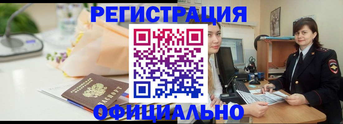 где прописаться в Жуковке