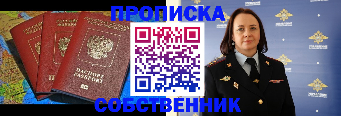 временная регистрация гарантия в Жуковке